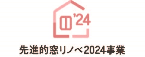 窓リノベ2024logo-1