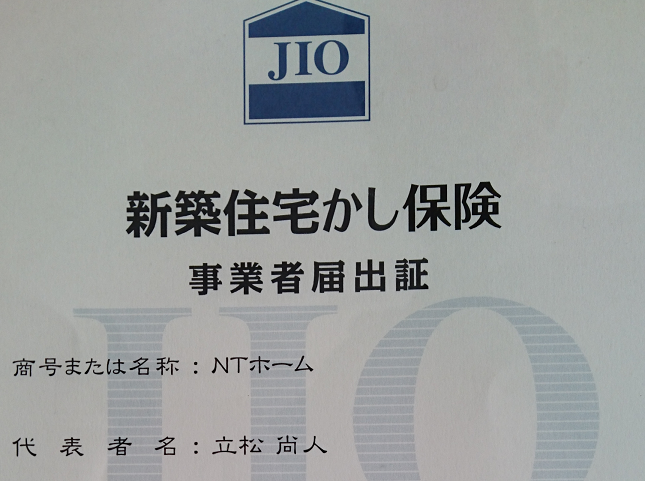 JIO登録証