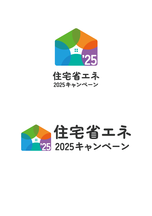 住宅省エネ2025キャンペーン